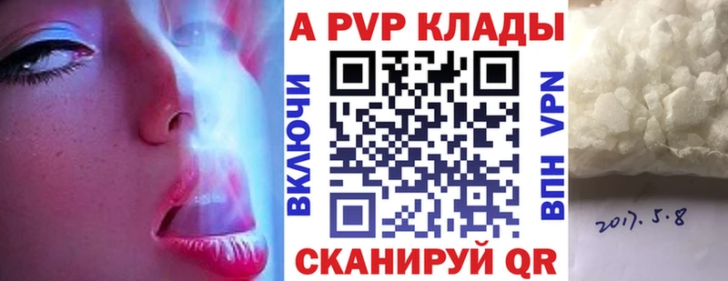купить наркотик  Сызрань  APVP VHQ 