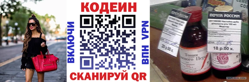 Кодеиновый сироп Lean напиток Lean (лин)  OMG вход  Сызрань 
