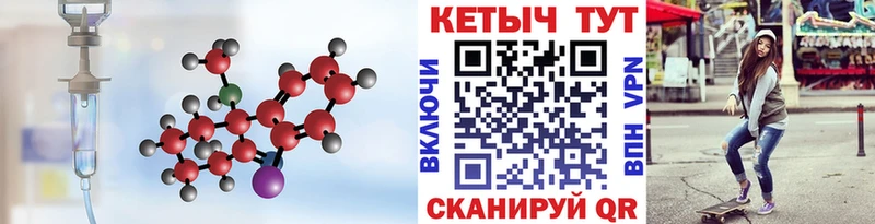 КЕТАМИН ketamine дарнет шоп Сызрань
