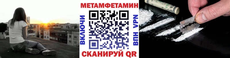 МЕТАМФЕТАМИН винт  купить наркотик  Сызрань 